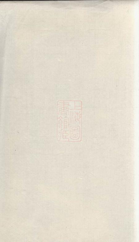 吴县洞泾吴氏支谱不分卷.pdf电子版下载预览图1