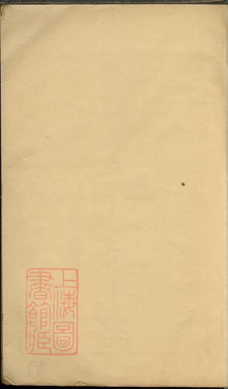 江苏吴县延陵谱略四帙.pdf电子版下载