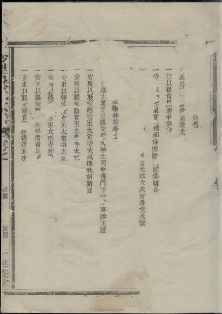 秀里延陵堂秀里吴氏宗谱不分卷.pdf电子版下载预览图1