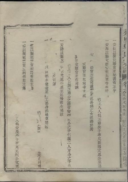 秀里延陵堂秀里吴氏宗谱不分卷.pdf电子版下载预览图2