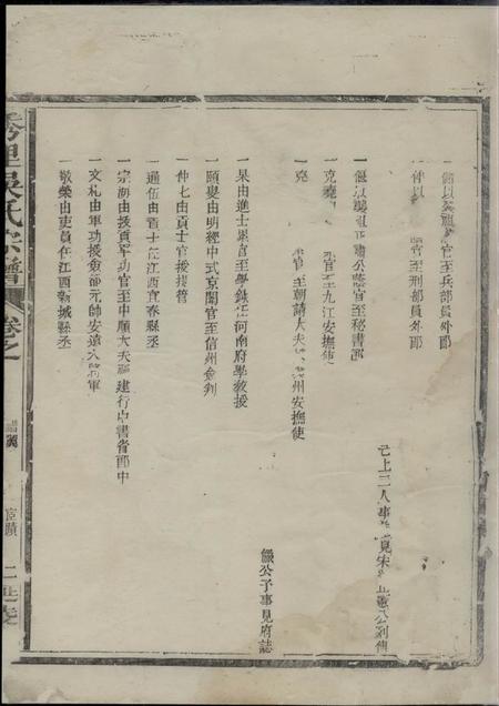 秀里延陵堂秀里吴氏宗谱不分卷.pdf电子版下载预览图3