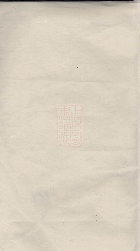 延陵延陵吴氏宗谱