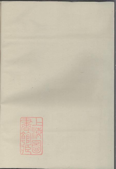 浙江武义延陵吴氏宗谱