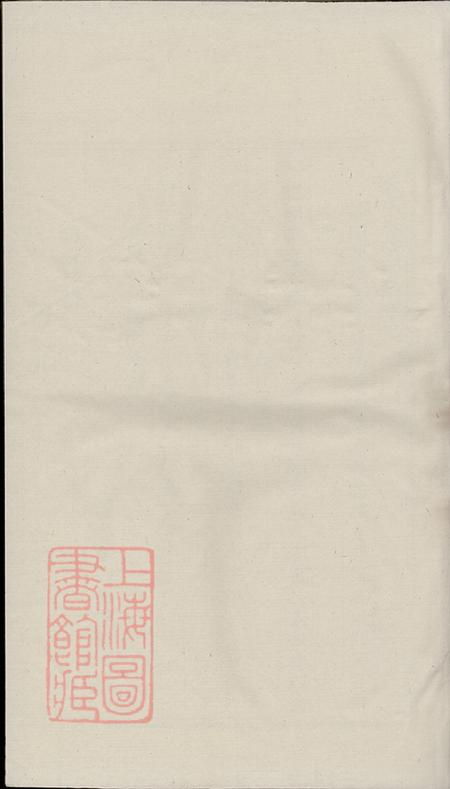 浙江东阳东阳甘井吴氏宗谱