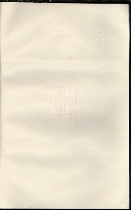 东阳东阳甘井吴氏宗谱