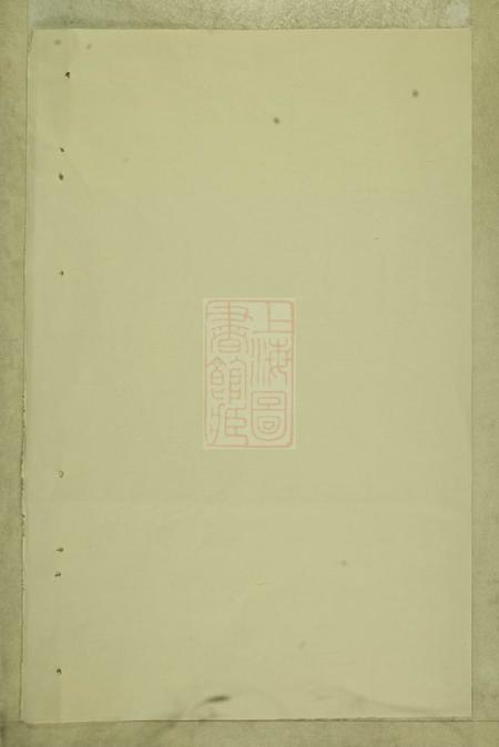 东阳延陵垕?宗谱