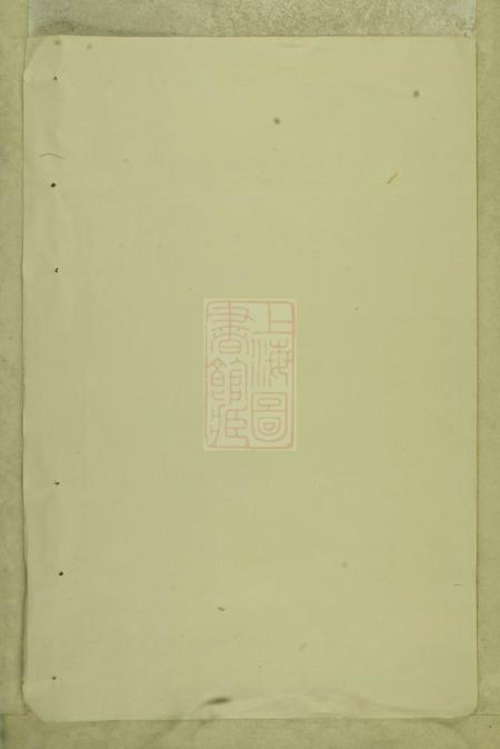 东阳南岑吴氏宗谱
