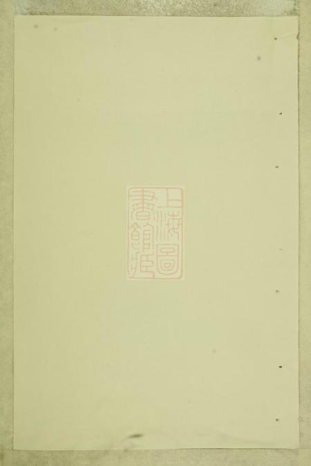 东阳南岑吴氏宗谱