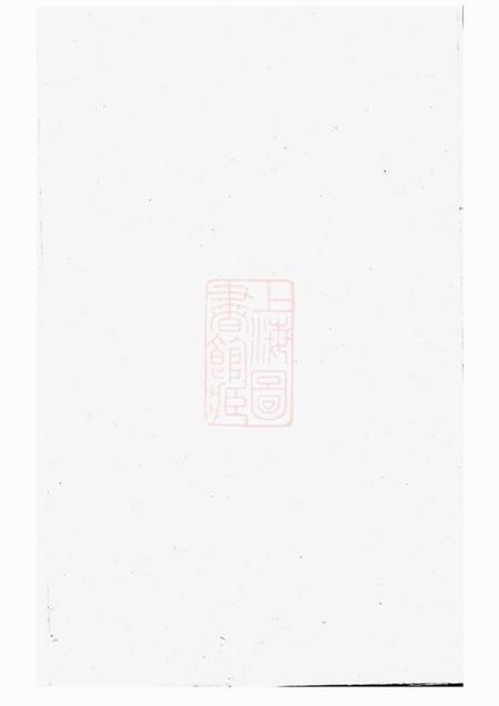 东阳东阳盘谷吴氏宗谱.pdf电子版下载