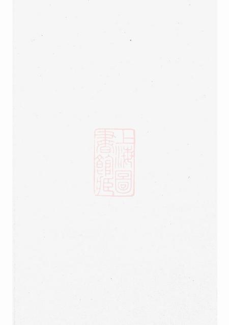 东阳灵岳吴氏宗谱.pdf电子版下载
