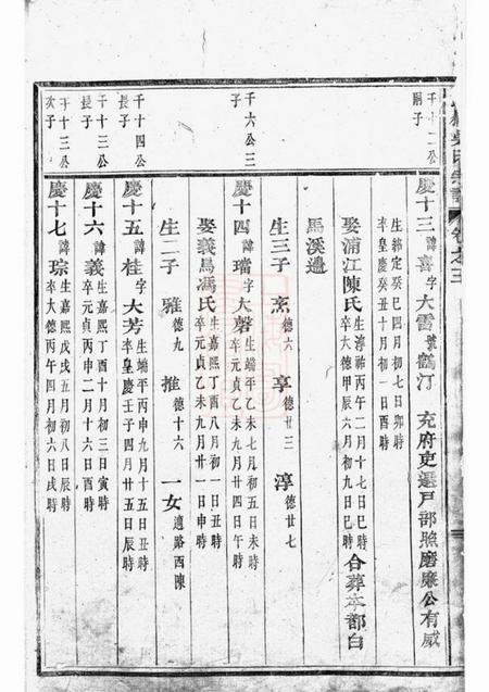 东阳灵岳吴氏宗谱.pdf电子版下载预览图2