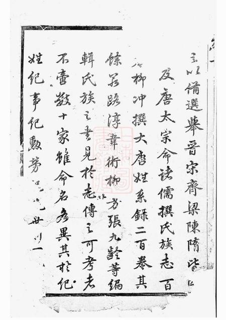 东阳灵岳吴氏宗谱十卷.pdf电子版下载预览图2