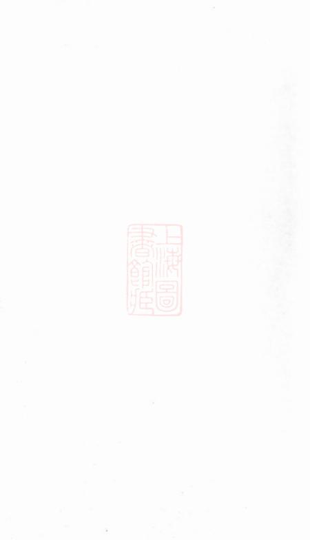 长沙延陵堂吴氏四修谱.pdf电子版下载