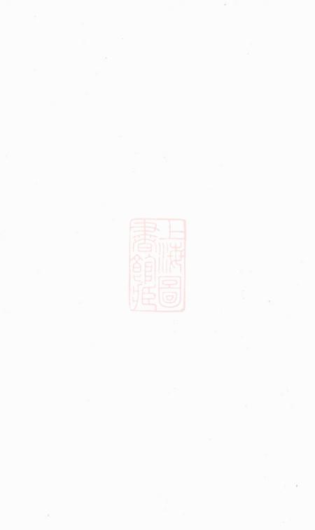 长沙奉先堂星沙吴祠族谱.pdf电子版下载预览图1