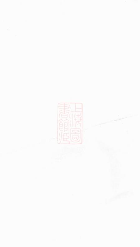 长沙渤海堂星沙冷木流吴氏续修族谱.pdf电子版下载预览图1