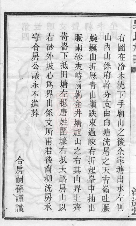 长沙渤海堂星沙冷木流吴氏续修族谱.pdf电子版下载预览图5