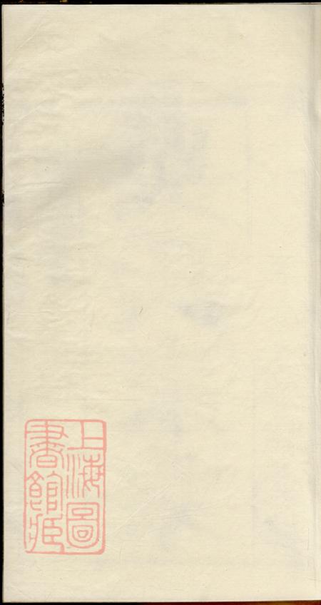 江苏金坛雍睦堂吴氏家乘四卷