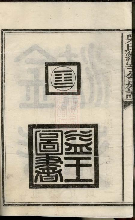 宜黄吴氏维宰公房谱四卷.pdf电子版下载预览图5
