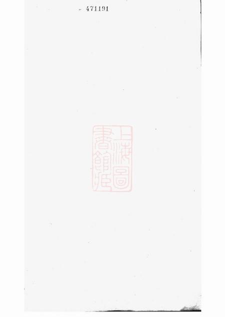 宜兴北渠吴氏族谱八卷首一卷.pdf电子版下载预览图1