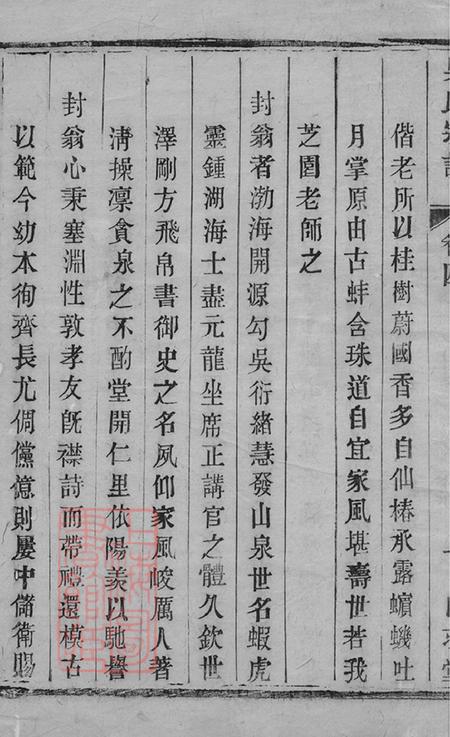 江苏宜兴自求堂西察院吴氏宗谱.pdf电子版下载预览图2