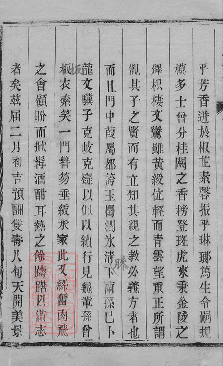 江苏宜兴自求堂西察院吴氏宗谱.pdf电子版下载预览图4