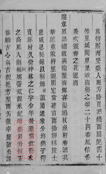 江苏宜兴自求堂西察院吴氏宗谱.pdf电子版下载预览图5