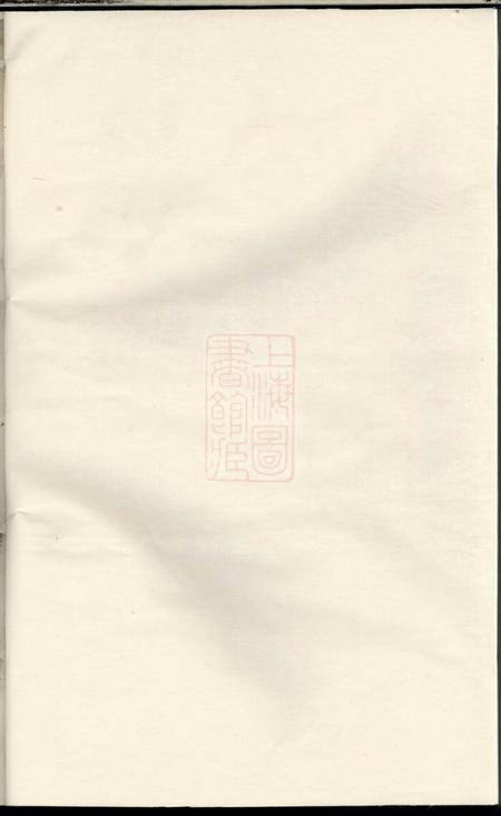 厚仁厚仁吴氏宗谱