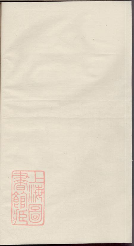 厚唐厚唐吴氏宗谱