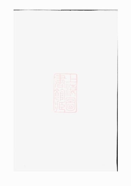 桐乡州钱吴氏族谱不分卷