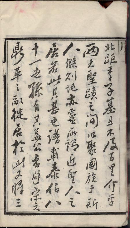 晋陵至德堂吴氏宗谱十二卷.pdf电子版下载预览图5