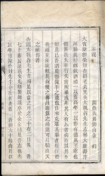 珠渊珠渊吴氏宗谱.pdf电子版下载预览图3