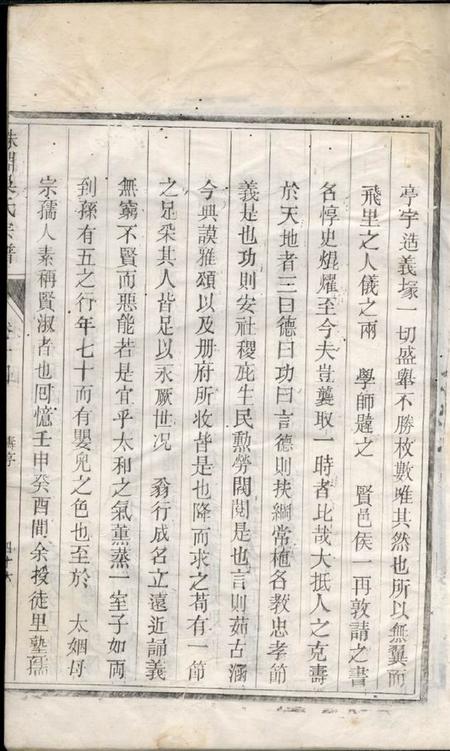 珠渊珠渊吴氏宗谱.pdf电子版下载预览图5