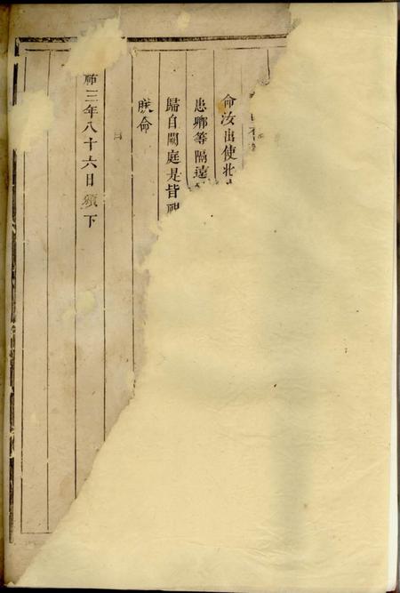 峡岭永思堂峡岭吴氏宗图.pdf电子版下载预览图2