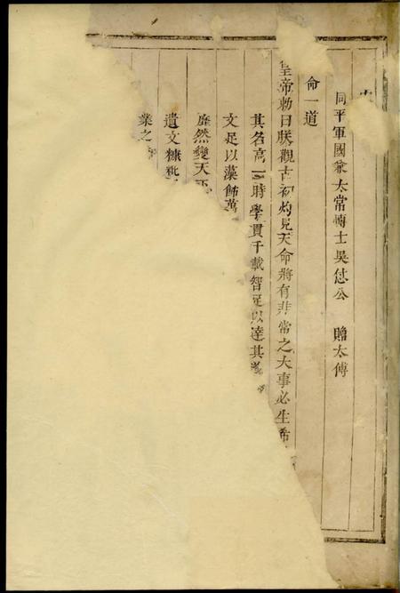 峡岭永思堂峡岭吴氏宗图.pdf电子版下载预览图3