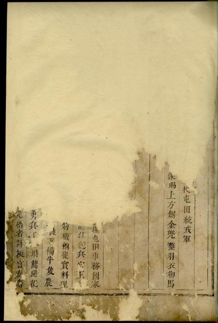 峡岭永思堂峡岭吴氏宗图.pdf电子版下载预览图5