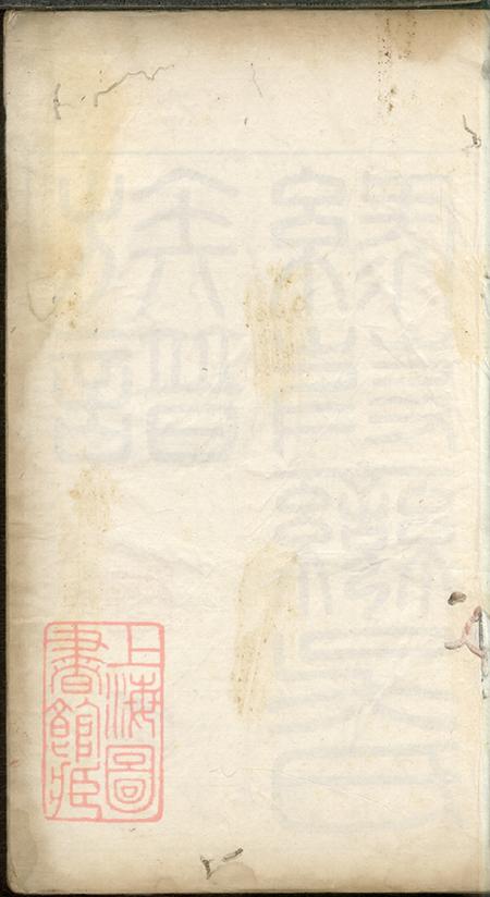 浙江湖州乌程吴氏族谱十卷首一卷.pdf电子版下载预览图1