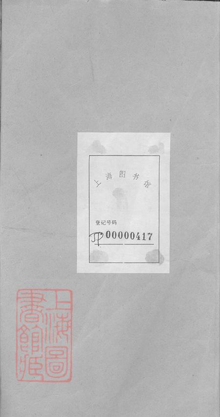 浙江浦江吴溪吴氏家乘小谱三卷.pdf电子版下载预览图1