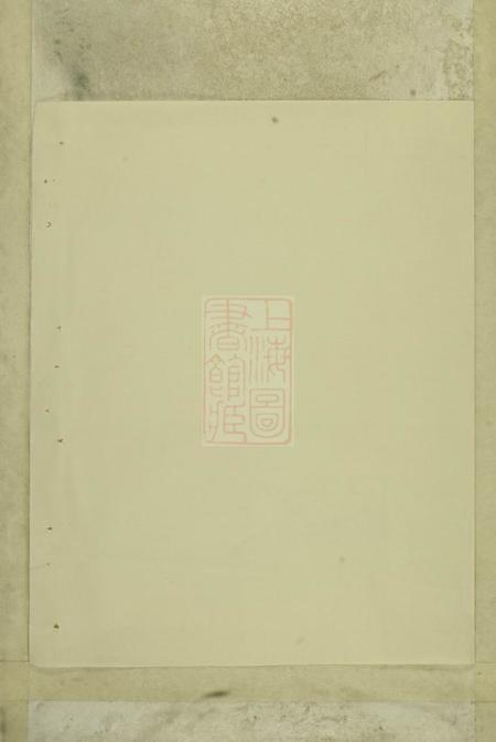 浦江吴溪吴氏家乘