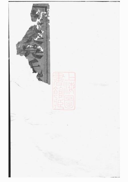 浦江吴溪吴氏家乘