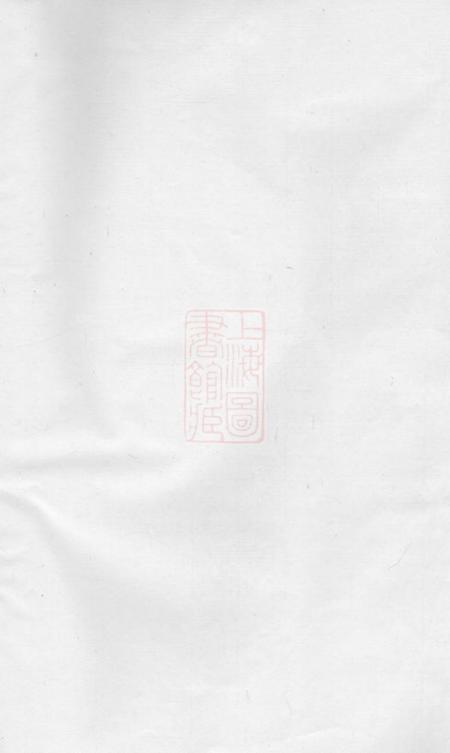 浦阳浦阳吴氏宗谱