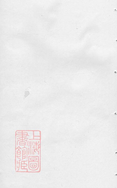 上海崇明吴氏宗谱二十四卷首一卷