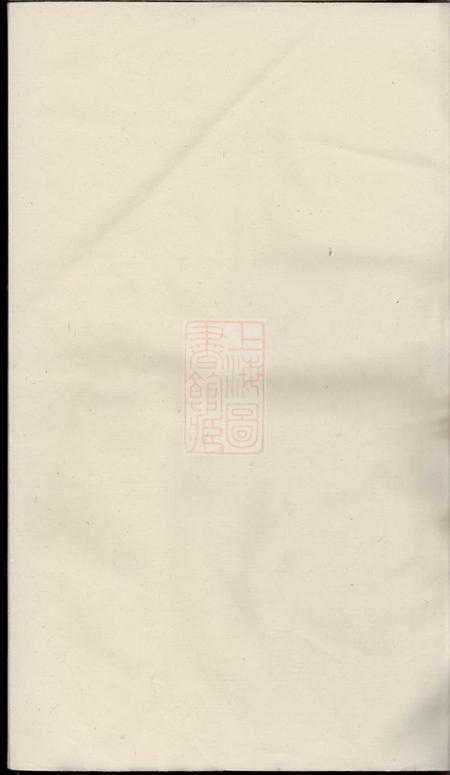 义乌大圆吴氏宗谱