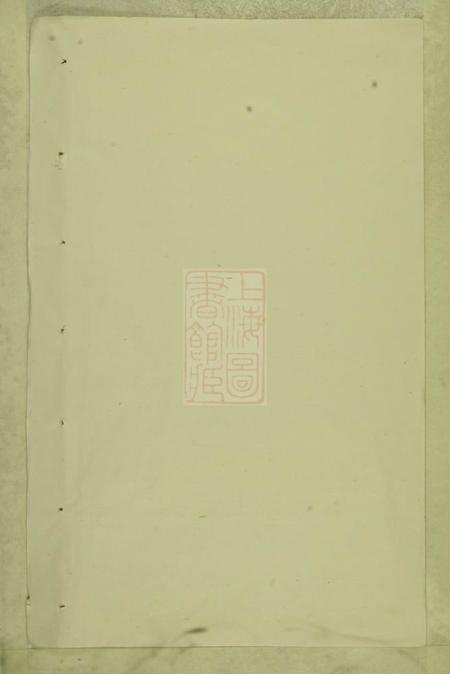 义乌大元吴氏宗谱.pdf电子版下载