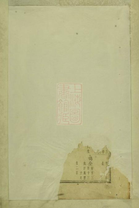 义乌大元吴氏宗谱.pdf电子版下载预览图1