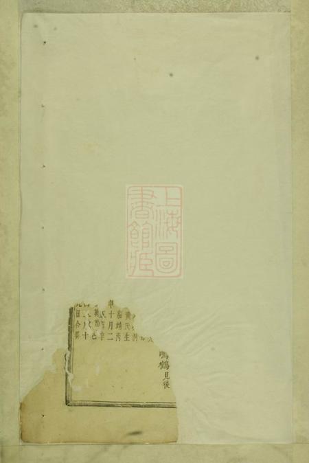 义乌大元吴氏宗谱.pdf电子版下载预览图2
