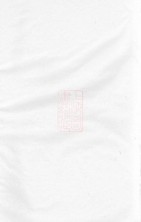 义乌塔湖吴氏宗谱五卷