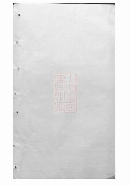 义乌延陵吴氏家谱