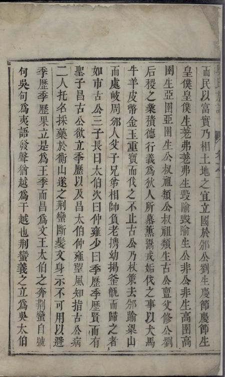 润州润东下令吴氏重修族谱.pdf电子版下载预览图2