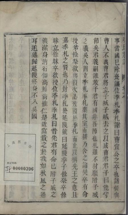 润州润东下令吴氏重修族谱.pdf电子版下载预览图4