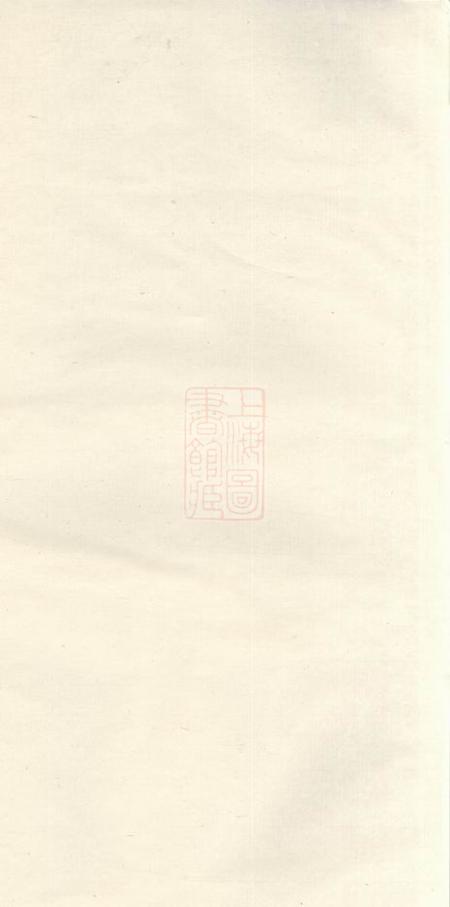 歙县昌溪太湖吴氏宗谱九卷.pdf电子版下载